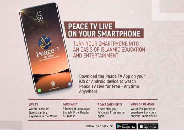 Dr Zakir Naik Peace TV Mobile App