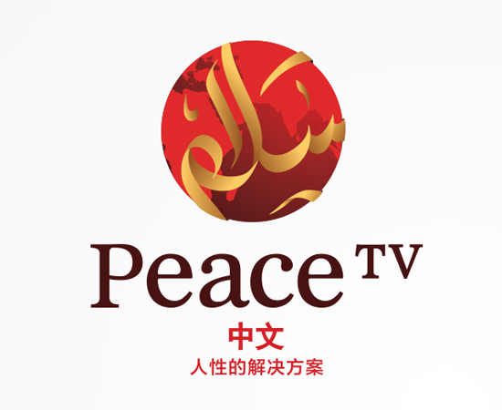 Peace TV Chinese
